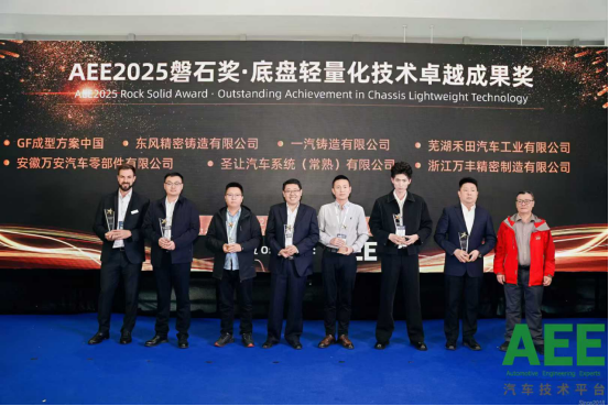 Winning the AEE2025 Rock Award: Chassis Lightweighting Technology Gains Industry Recognition Once Again