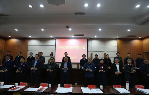 Our Company Wins the Transformation and Development Meritorious Enterprise Award