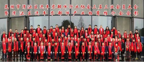 Gathering at Industry Grand Event, Opening Hetian’s New Chapter — Wanqi District Automotive Parts Industry Conference