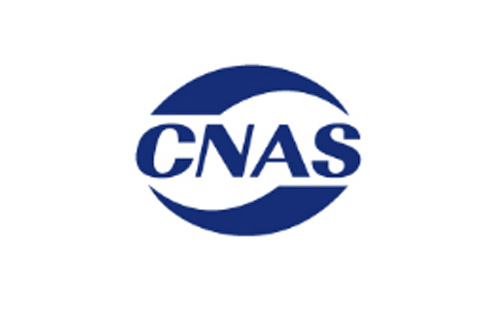 Wuhu Hetian Testing Center Successfully Passes CNAS Laboratory Re-evaluation