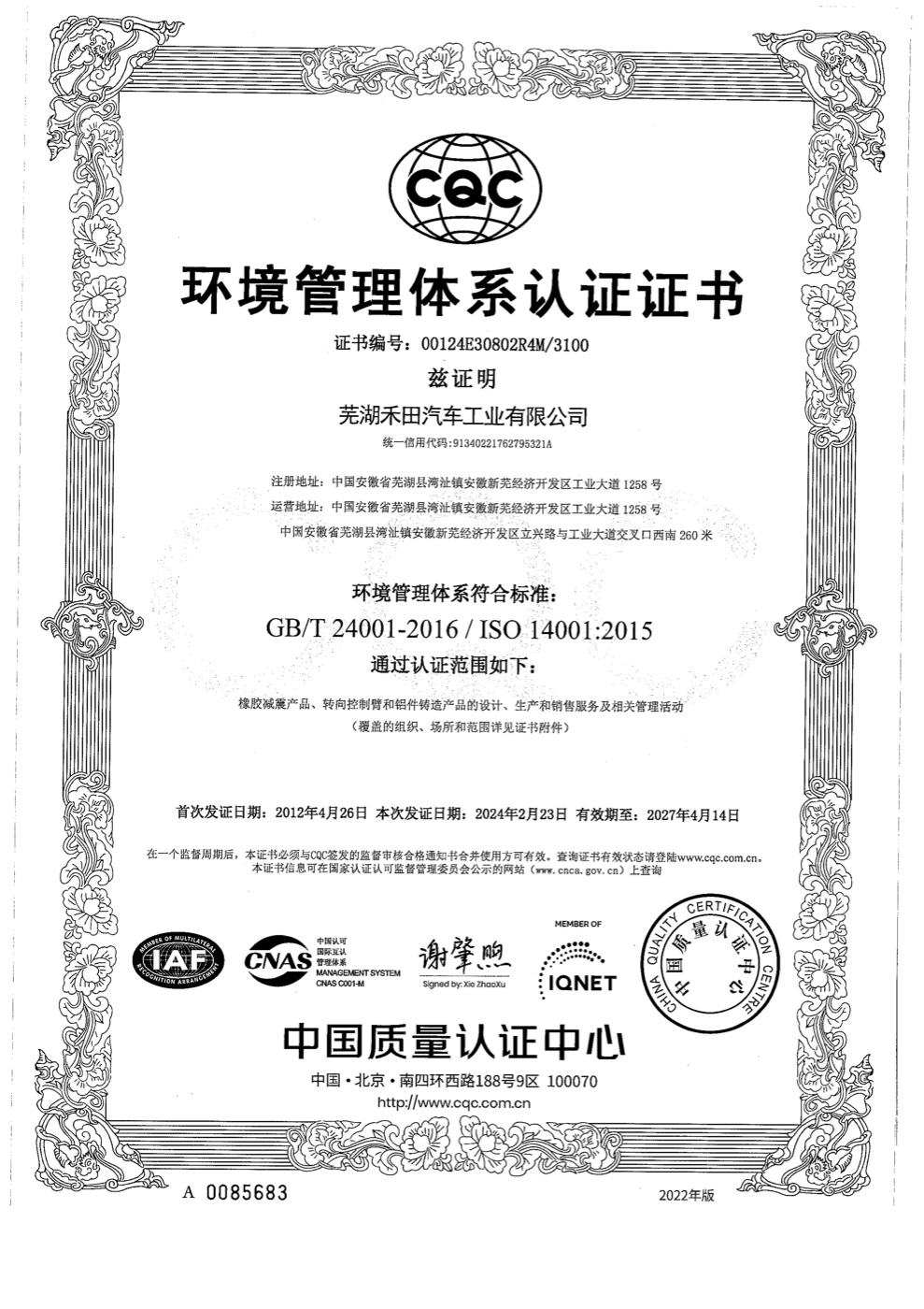 ISO 14001:2015 environmental management certificate no. 00124E30802R4M/3100 issued by CQC China Quality Certification Centre, valid 23 February 2024 to 14 April 2027