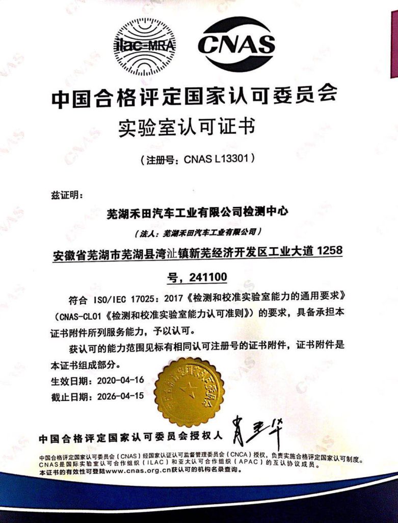 National Intellectual Property Demonstration Enterprise certificate
