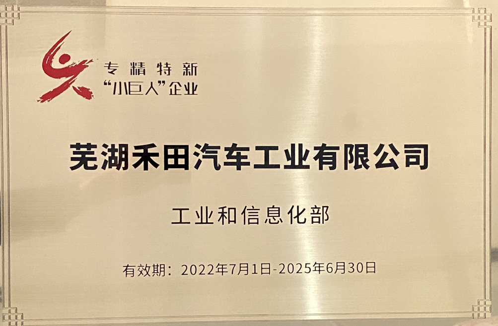 National Little Giant enterprise certificate